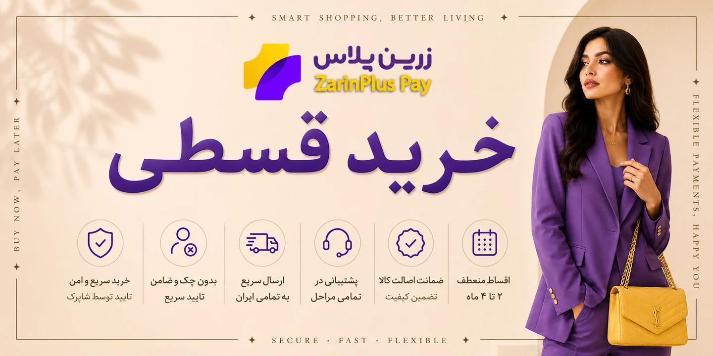 زرین پی