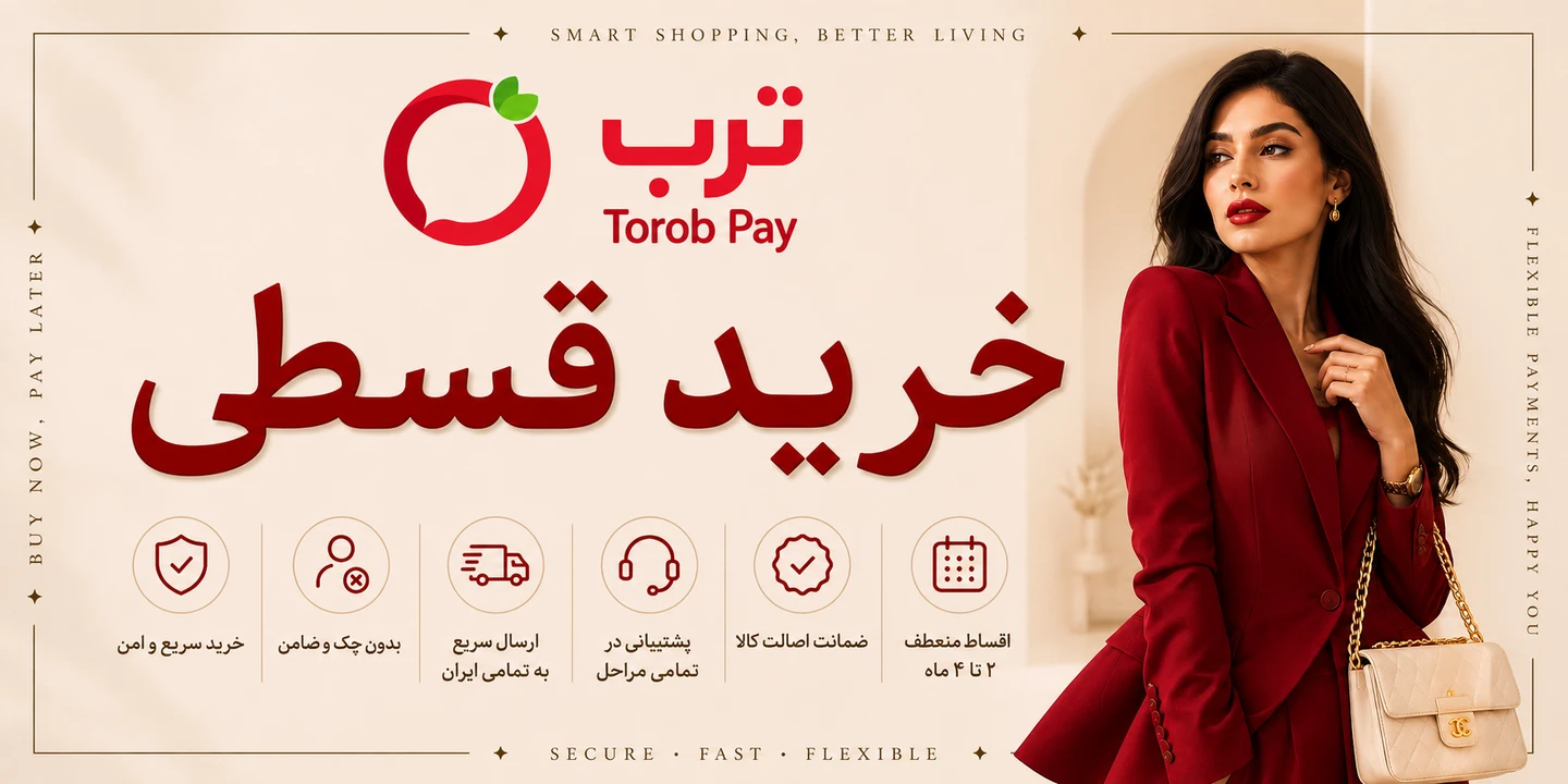ترب