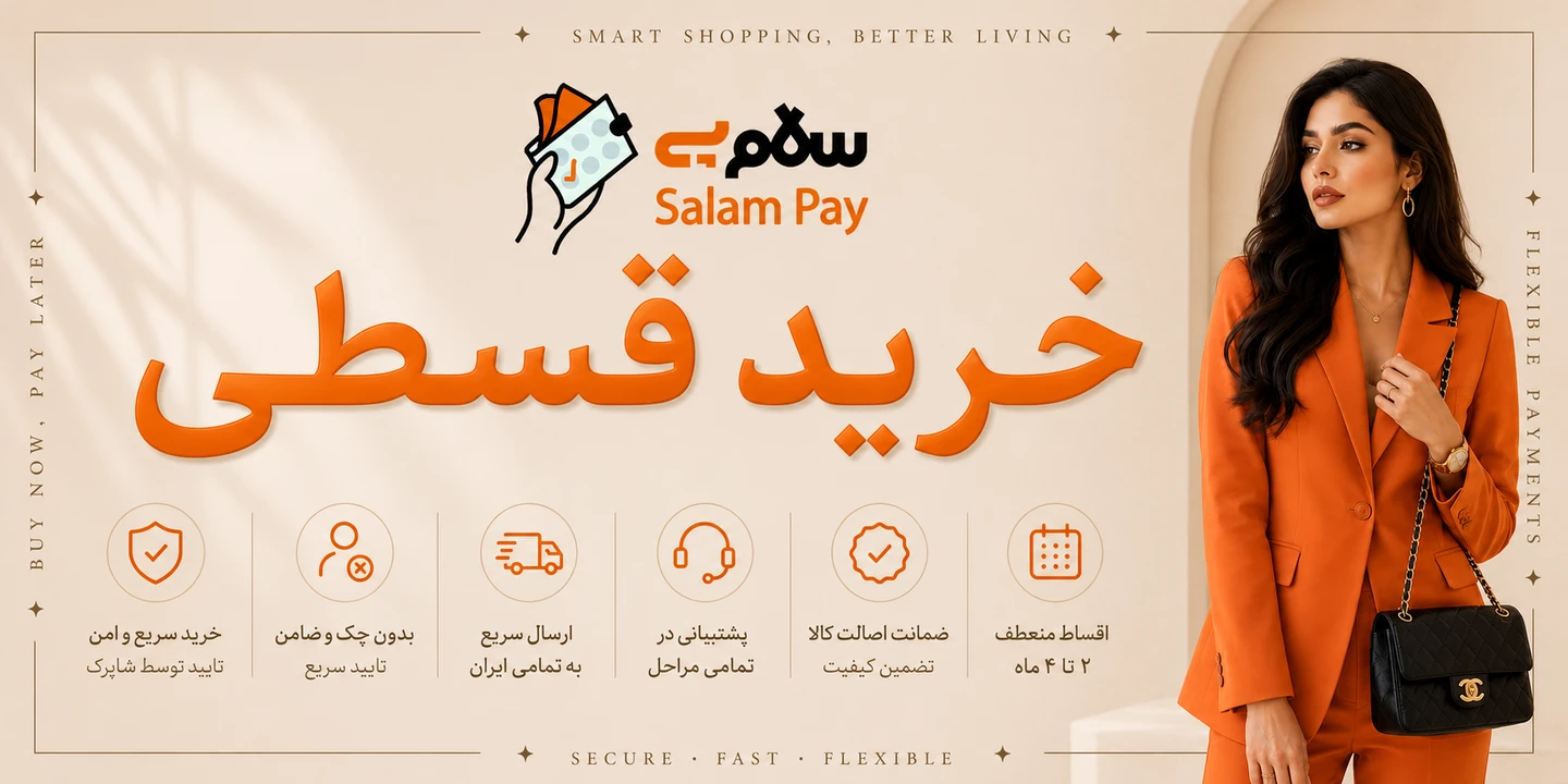 سلام پی